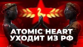    atomic heart
