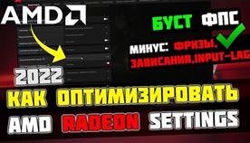   5  Amd Radeon Software

