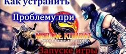   mortal kombat komplete edition

