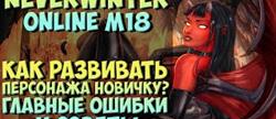 Neverwinter   
