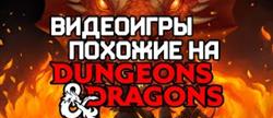 Neverwinter nights  
