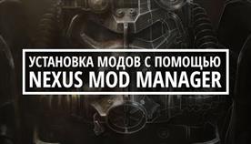 Nexus mod manager   fallout 4