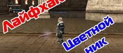  lineage 2
