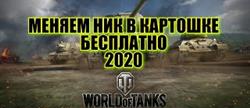   world of tanks
