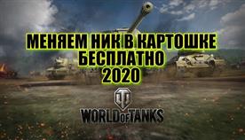    World Of Tanks 
