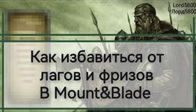   Mount And Blade  
