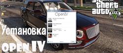 Openiv  gta 5
