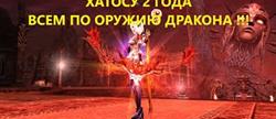   lineage 2
