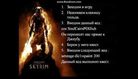  R6025 Skyrim  
