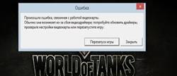     world of tanks
