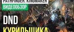 Pathfinder kingmaker definitive edition 

