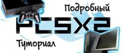 Pcsx2   
