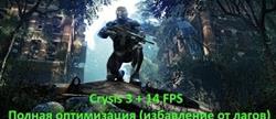  crysis 3    