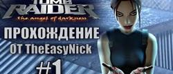  tomb raider the angel of darkness
