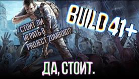 Project Zomboid 4 Pack  
