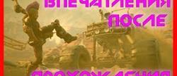Rage 2     
