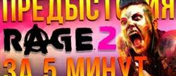 Rage 2     