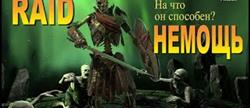 Raid shadow legends  
