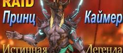 Raid shadow legends   

