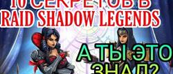 Raid shadow legends  
