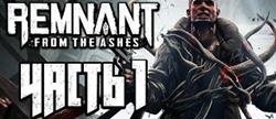 Remnant    
