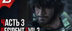 Resident evil 3 remake   
