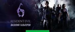 Resident evil 6 
