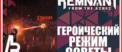    remnant
