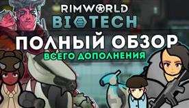 Rimworld biotech 