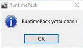Runtime Pack  4  
