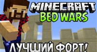 :   ! - Minecraft Bed Wars (Mini-Game)
