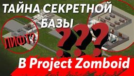    Project Zomboid
