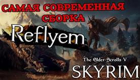  Reflyem  
