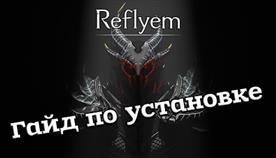  Reflyem  
