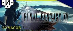    final fantasy 15
