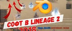   lineage 2
