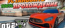  gta 5 100 
