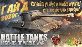Tanks of battle world war  