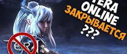 Tera online  
