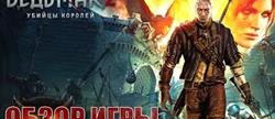 The witcher 2 assassins of kings 
