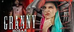 Tilka play     granny