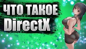  Directx  4  
