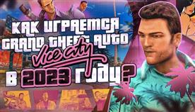      Vice City
