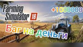   farming simulator 16