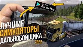 Видео Truck Simulator Games Android
