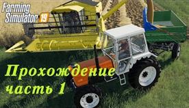    Farming Simulator 19
