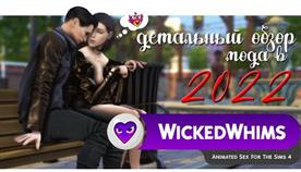 Wickedwhims   4 

