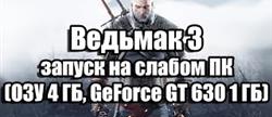 Witcher 3  
