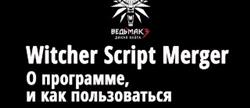 Witcher script merger  
