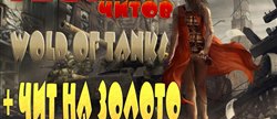 : World of Tanks:   +    2016  
